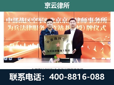 涞水-养殖场拆迁律师