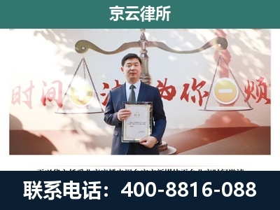 涞水-养殖场拆迁律师