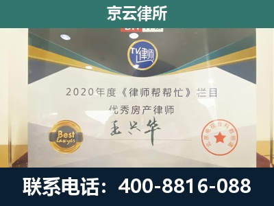 涞水-养殖场征收律师