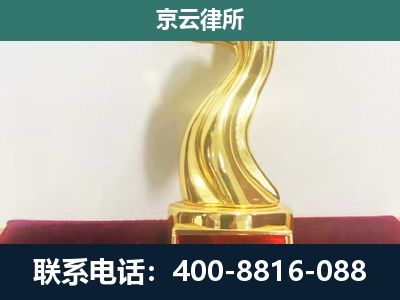 涞水-养殖场关停拆迁律师