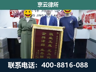 涞水-养殖企业拆迁律师